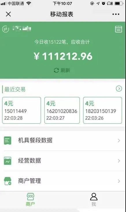 騰訊優(yōu)圖攜手微校，離線人臉支付方案引領刷臉支付新體驗