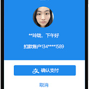 付唄刷臉支付解決方案 全面優(yōu)化零售行業(yè)的支付體驗