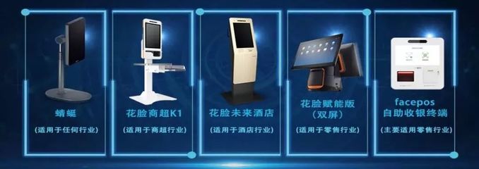 延安人邁入“刷臉”時代 智慧餐飲新體驗