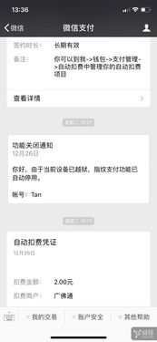 越獄設(shè)備開啟指紋與刷臉支付的風(fēng)險(xiǎn)與可行方案探討